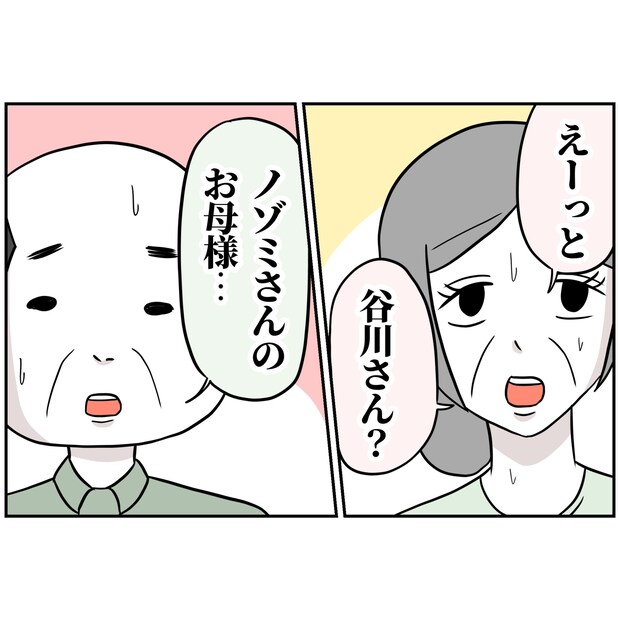 よういち/趣味優先夫