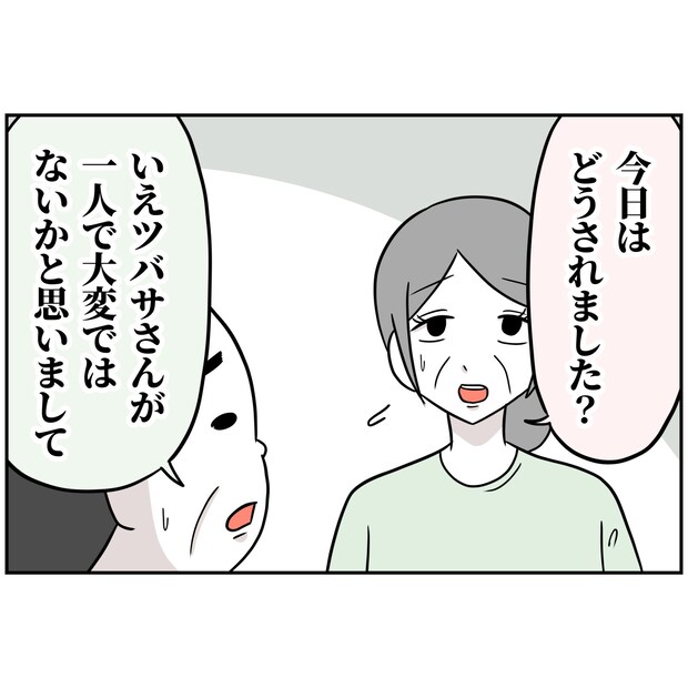 よういち/趣味優先夫