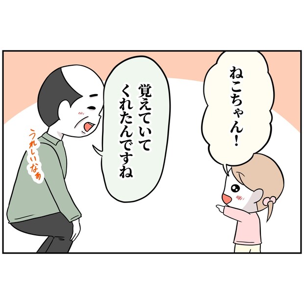 よういち/趣味優先夫