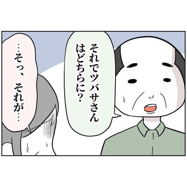 よういち/趣味優先夫