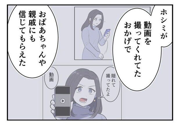 毒親からの「孫産め」攻撃／尾持トモ