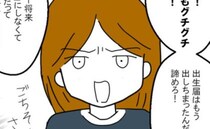 「えっ！！」子どもの名前を勝手に変えた夫→妻が理由を聞いてみると… ＜家族なんていらない＞