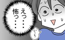 「この人ヤバイ人だ」男の子なのに女の子として育てる母親の狂気に恐怖を感じて＜娘がほしいママ＞