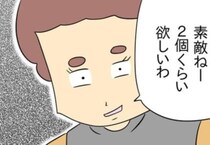 「トイレットペーパー2個欲しいわ♡」とねだる図々しいママ友。まさかの展開に！＜都合の良いママ友＞