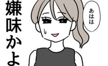 「嫌味かよ…」娘の容姿が不安なママが娘のムチムチボディを褒められるも嫌味に感じ思わぬ決断を…