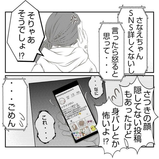 だれが盗んだ？娘のリュック盗難事件／あおば