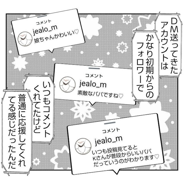 だれが盗んだ？娘のリュック盗難事件／あおば