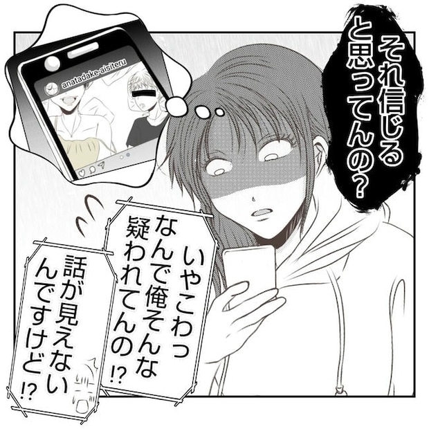 だれが盗んだ？娘のリュック盗難事件／あおば