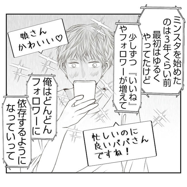 だれが盗んだ？娘のリュック盗難事件／あおば