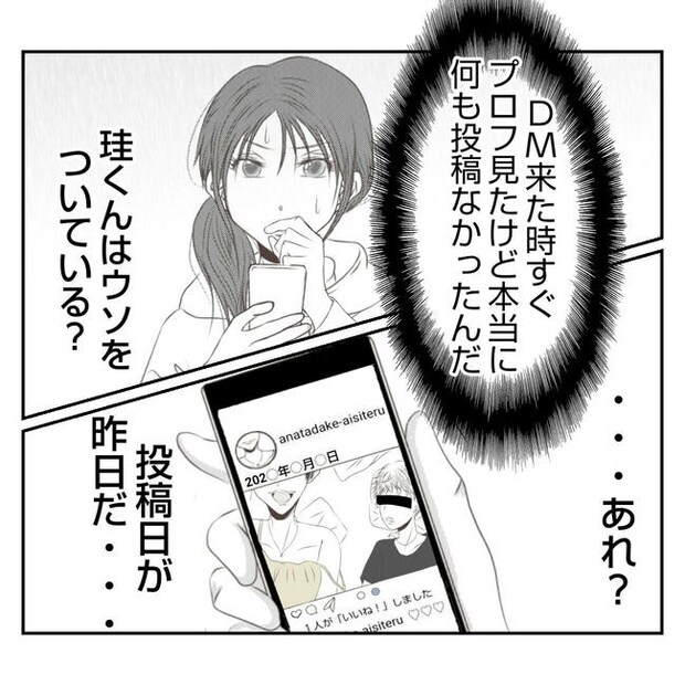 だれが盗んだ？娘のリュック盗難事件／あおば