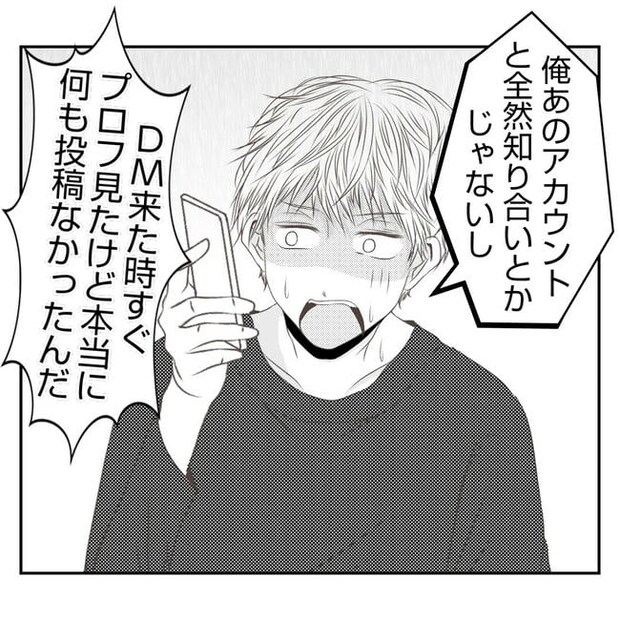 だれが盗んだ？娘のリュック盗難事件／あおば