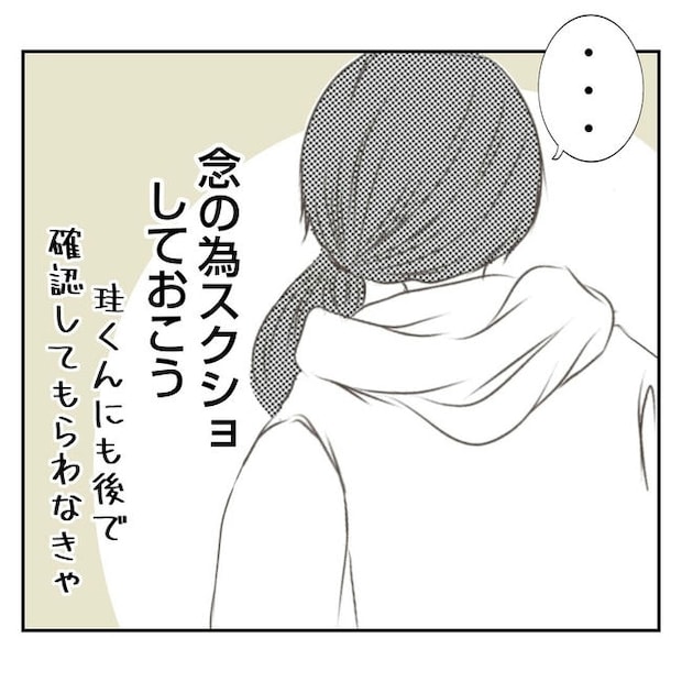 だれが盗んだ？娘のリュック盗難事件／あおば