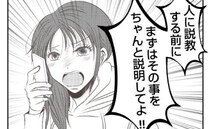 「ちゃんと説明して！」海外赴任中の夫の無責任発言に妻、我慢の限界！＜娘の持ち物盗難事件＞