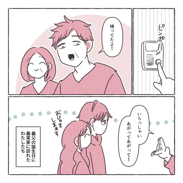 義実家の近所から逃げた／さい糖みりん