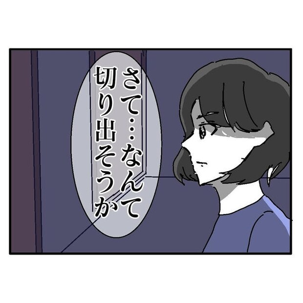 不倫はバレなきゃ不倫じゃない／虹丸