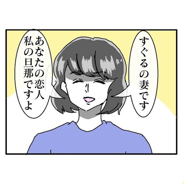 不倫はバレなきゃ不倫じゃない／虹丸