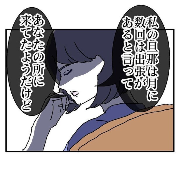 不倫はバレなきゃ不倫じゃない／虹丸