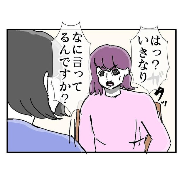 不倫はバレなきゃ不倫じゃない／虹丸
