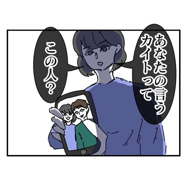 不倫はバレなきゃ不倫じゃない／虹丸