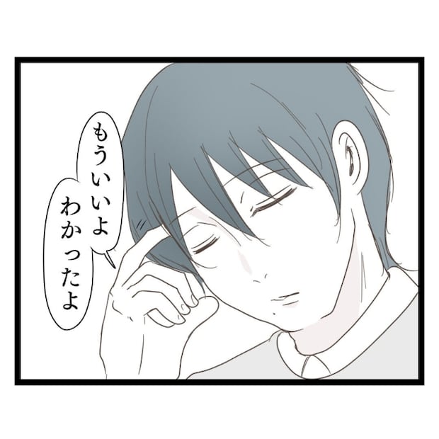 歪んだ愛〜レス夫婦の末路〜／くろねこ