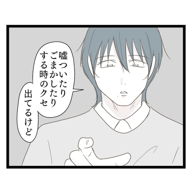 歪んだ愛〜レス夫婦の末路〜／くろねこ