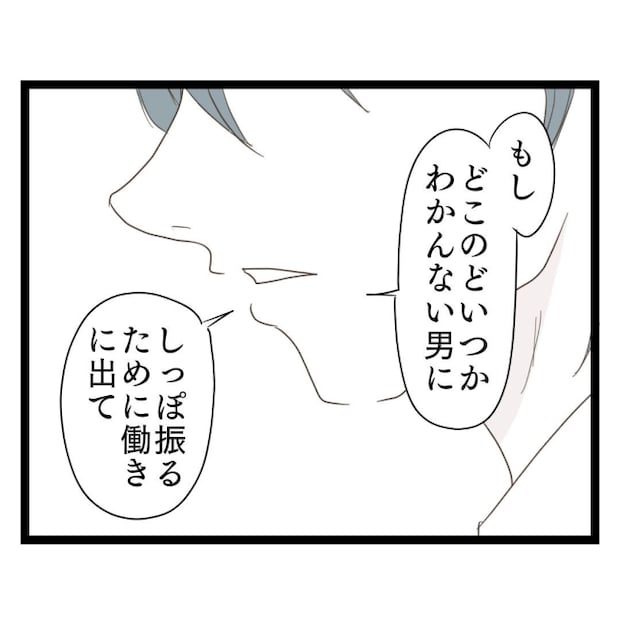 歪んだ愛〜レス夫婦の末路〜／くろねこ