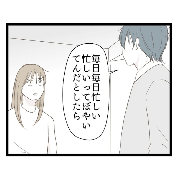 歪んだ愛〜レス夫婦の末路〜／くろねこ