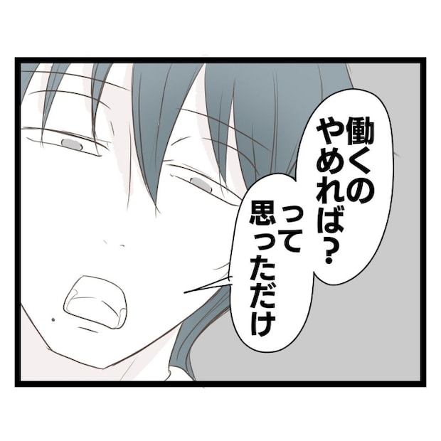 歪んだ愛〜レス夫婦の末路〜／くろねこ