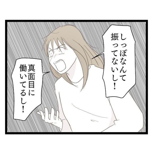 歪んだ愛〜レス夫婦の末路〜／くろねこ