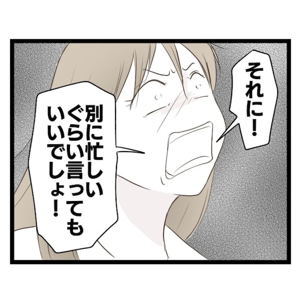 歪んだ愛〜レス夫婦の末路〜／くろねこ