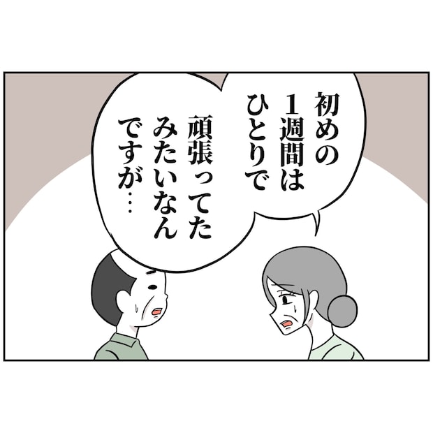 よういち／趣味優先夫