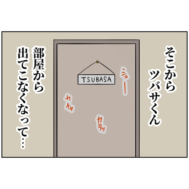 よういち／趣味優先夫