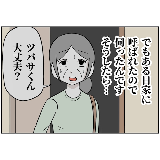 よういち／趣味優先夫