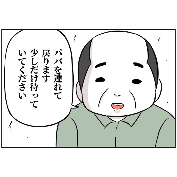 よういち／趣味優先夫