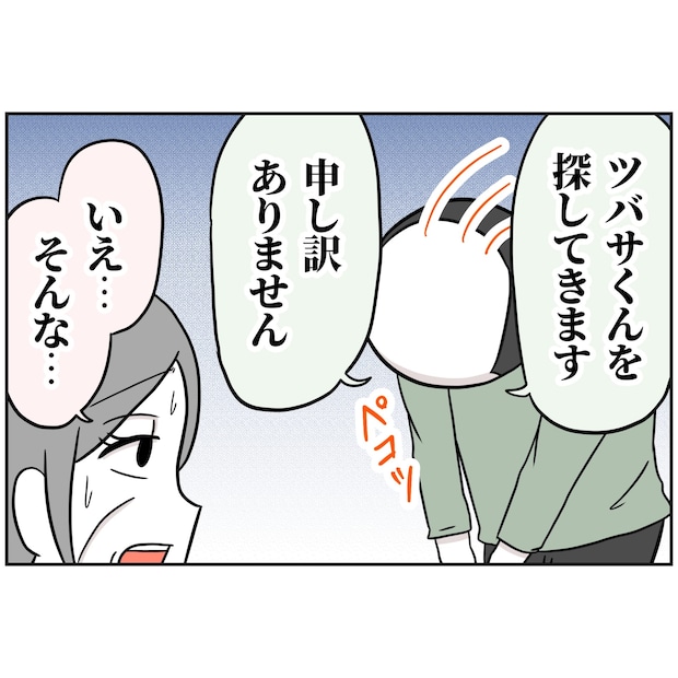 よういち／趣味優先夫