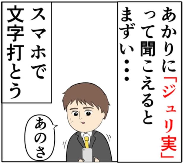 追い詰められた元カノ。ついに明かした、仕事終わりの夫を待ち伏せした理由とは #妻は2番目に好き？ 130