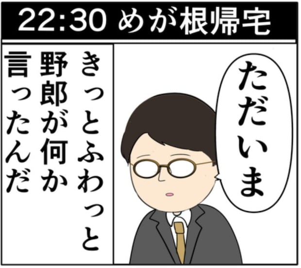 追い詰められた元カノ。ついに明かした、仕事終わりの夫を待ち伏せした理由とは #妻は2番目に好き？ 130