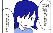 上品な教育ママが職場で不倫！？「絶対人違いだと思う」ママ友の裏の顔に困惑して＜教育ママの変貌＞