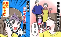娘を預けた母から緊急連絡！「耳に入っちゃって…」ウソ！目を離した隙に起こった想定外すぎる事態とは