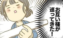 ＜誰も悪くない＞「お互い様」が巡ってきた…！妊婦側の苦悩を知る日