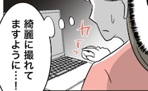 「撮れてるかな…」ママ友の窃盗を暴くため、証拠が欲しい私⇒設置したモニター映像を確認すると…！？