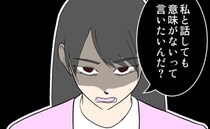 私の不安や悩みを聞き流す夫→「私と話しても意味がない？」夫が意見を求めたのは…＜私はダメな母親＞