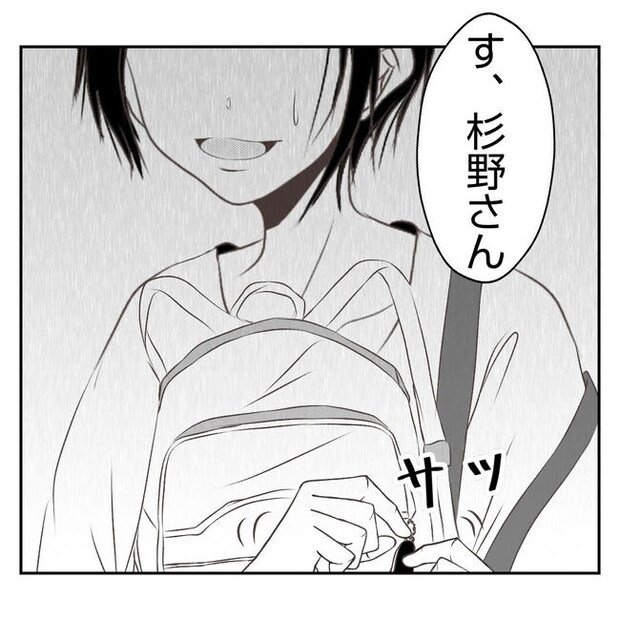 だれが盗んだ？娘のリュック盗難事件／あおば