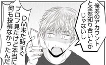 娘の写真をSNSに無断投稿した夫「依存するようになって…」妻は信用できずに＜娘の持ち物盗難事件＞