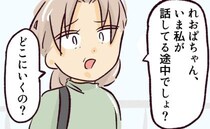 「話してる途中でしょ」妊娠したことを咎めてくる同級生の母親…終わらない説教から私を救ったのは！？