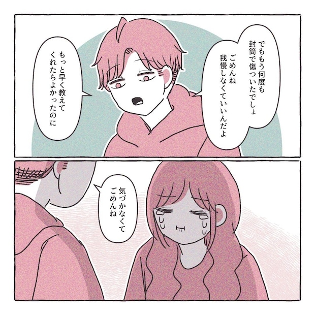 義実家の近所から逃げた／さい糖みりん