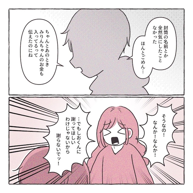 義実家の近所から逃げた／さい糖みりん