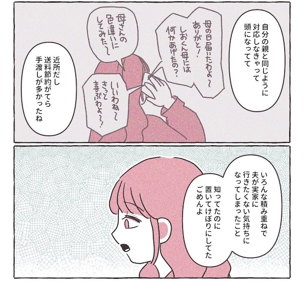 義実家の近所から逃げた／さい糖みりん