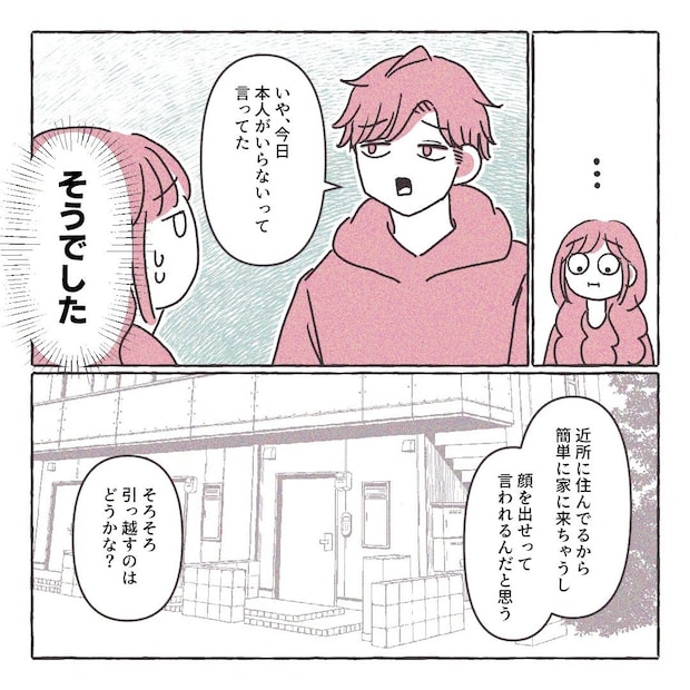 義実家の近所から逃げた／さい糖みりん