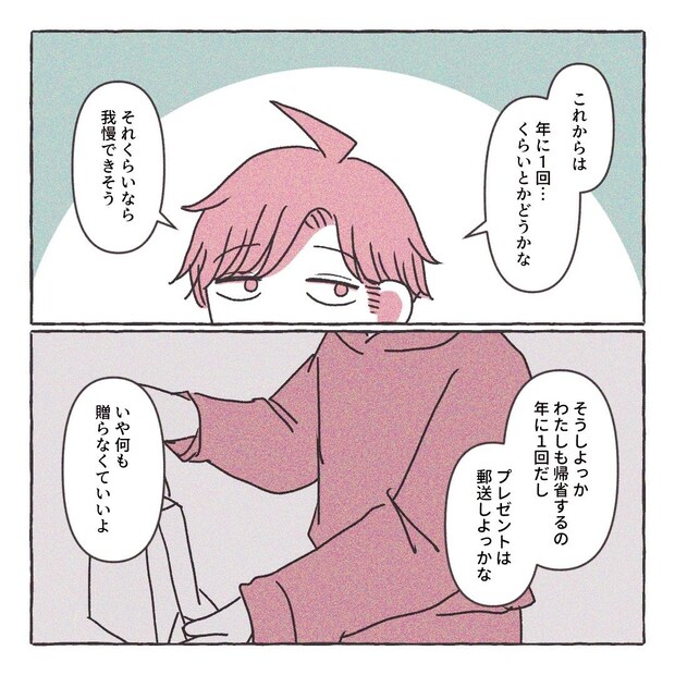 義実家の近所から逃げた／さい糖みりん